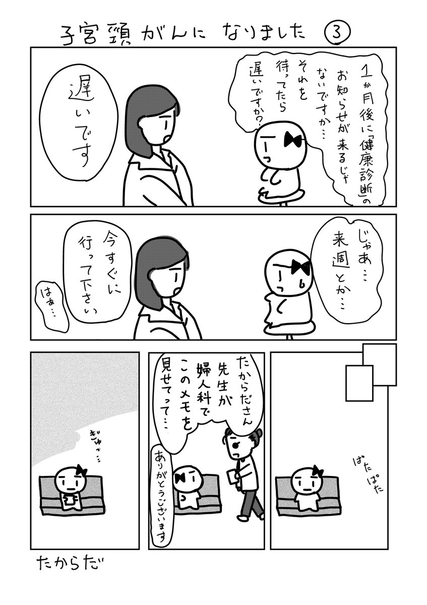 sikyukeigan_oko's tweet photo. 子宮頸がんになりました　その3

※ステージ1a1という癌の超初期でも子宮摘出になったので婦人科検診とワクチン接種のご検討をお願いします。

#子宮頚がん　#婦人科検診 https://t.co/QSSYpgBdk7