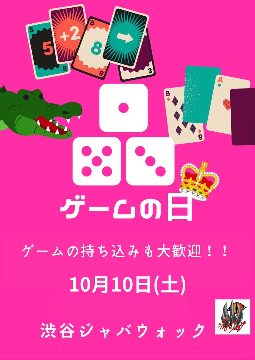 nschnn_sub's tweet photo. 10/10(土)の渋谷ジャバウォック(@jab_shibu_sub)はゲームの日🎮!!!!

皆さまで楽しめるゲームたくさんご用意しております!!もちろん持ち込みも大歓迎!!

初めての方もお気軽にご参加ください!!みんなでわいわいゲームしましょ〜!!!!

当日は13:00よりオープン🫶🏻❤️‍🔥 https://t.co/ioaFOGPl0q