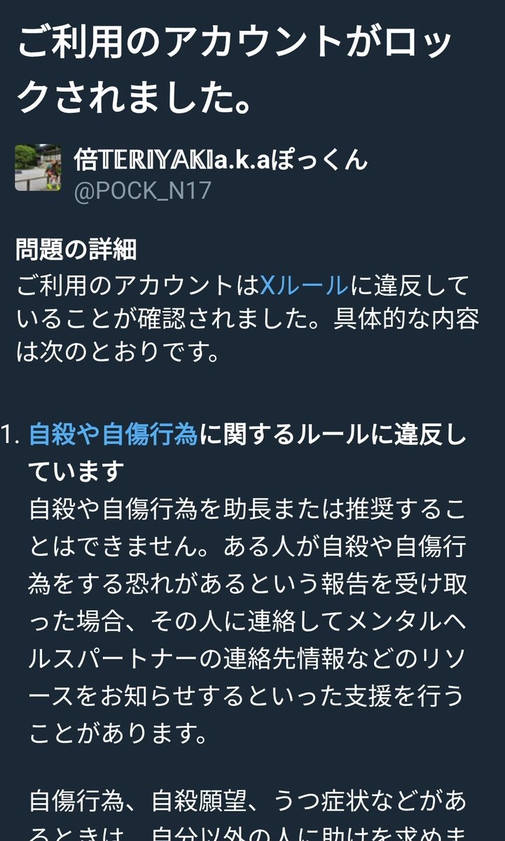 POCK_N17's tweet photo. 凍結が解けた！なんで凍結したのよ。 https://t.co/sME8yxarM2