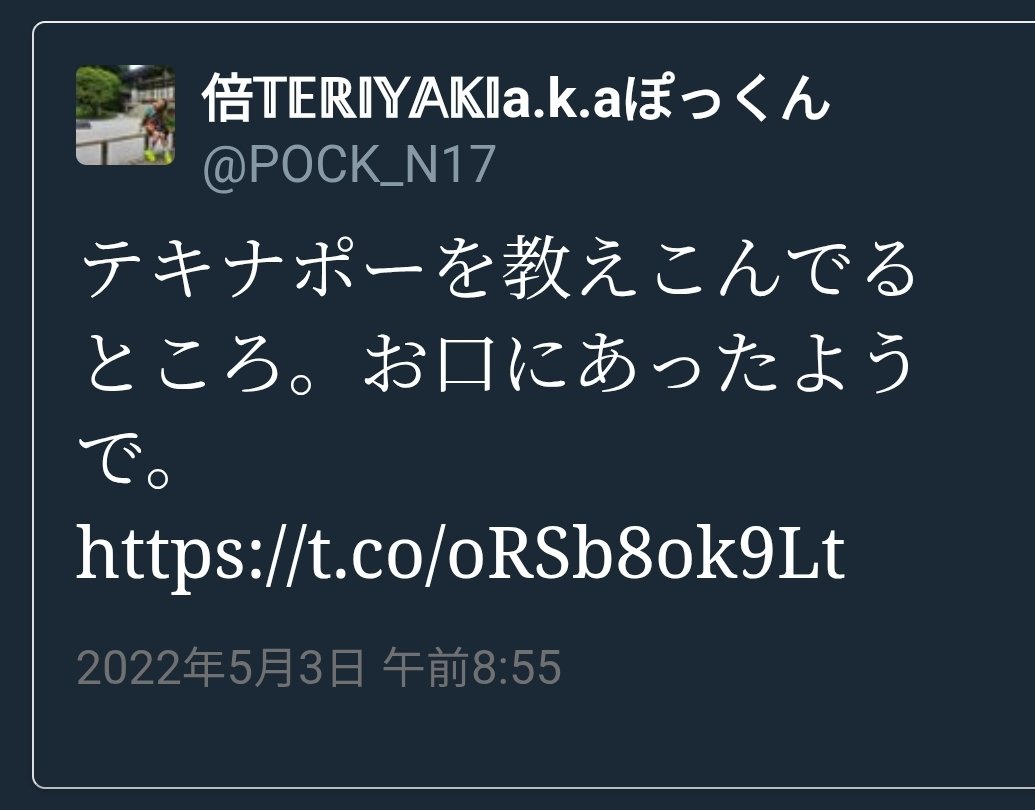 POCK_N17's tweet photo. 凍結が解けた！なんで凍結したのよ。 https://t.co/sME8yxarM2