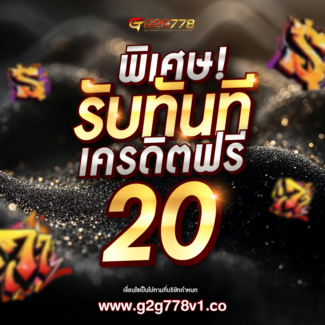 donelson_a90528's tweet photo. 🙏 ขอบคุณ G2G778 ที่ให้โอกาส!
ได้เงินจริง จ่ายเต็ม!
💸เครดิตฟรี ➡️ https://t.co/Lclq0J7oBw

💰 ถอนได้จริง ไม่มีปัญหา
⭐ บริการดี ตอบเร็ว

#ถนนทรุด #ขอบคุณ #ได้เงินจริง #บริการดี #จ่ายจริง
#สล็อต #คาสิโน #เครดิตฟรี #แจกเครดิตฟรีล่าสุด #เครดิตฟรีสมาชิกใหม่ https://t.co/I6oPbxgWAV