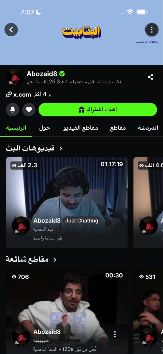 shoshuuii's tweet photo. الواحد لما يرجع من الدوام ماينام يعني الله يعين بس https://t.co/fABIWNVk5G
