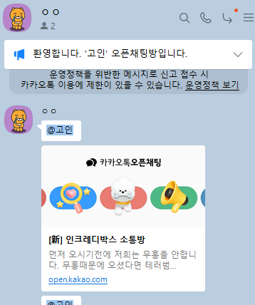 goin_5K's tweet photo. 안녕하세요 최근 인크레디박스 팬덤 분들에게 생방송, 카톡 등에서 테러 당하고 있는데 이번에 옾챗 갠톡으로 악의적인 메세지가 와서 이런 대화를 주고받았습니다. 스프런키를 탈덕한 것은 진실이지만 이런 식으로 조롱당하니 뭐라 할 말이 없네요
뒤에서 말이 돌거나 한 사람인 것 같은데(타래) https://t.co/zXSd5J3EOG