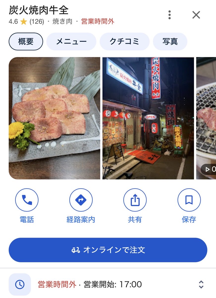 kamonegikamo1's tweet photo. はい🙋‍♀️‼️週1ペースで焼肉行ってる私に任せて下さい‼️王道は既にリプあるからそれ以外⬇️

圧倒的にタンが美味い焼肉どて✨
郊外やのにいつも満席のタンタン
店長の人柄が良すぎて店長と喋りに来る常連さんが多い松お
いつもすぐ入れるのに高クオリティでアットホームな牛全🐮

牛全以外予約必須です‼️ https://t.co/2g9pWGi1aW