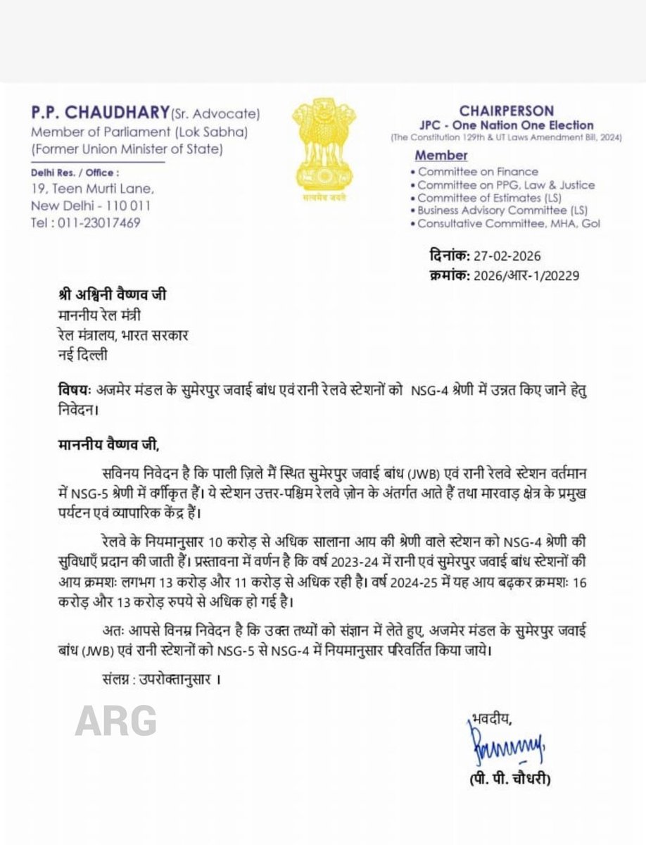 dksindra's tweet photo. @DrmAjmer @RailMinIndia @ppchaudharybjp @AshwiniVaishnaw माननीय सांसद महोदय द्वारा रानी रेलवे स्टेशन को nsg 5 से 4 मै करने हेतु निवेदन किया गया था उसका कुछ निवारण हुआ साहेब 27 फरवरी को 🙏🙏🙏 https://t.co/B3AMNLqpFs
