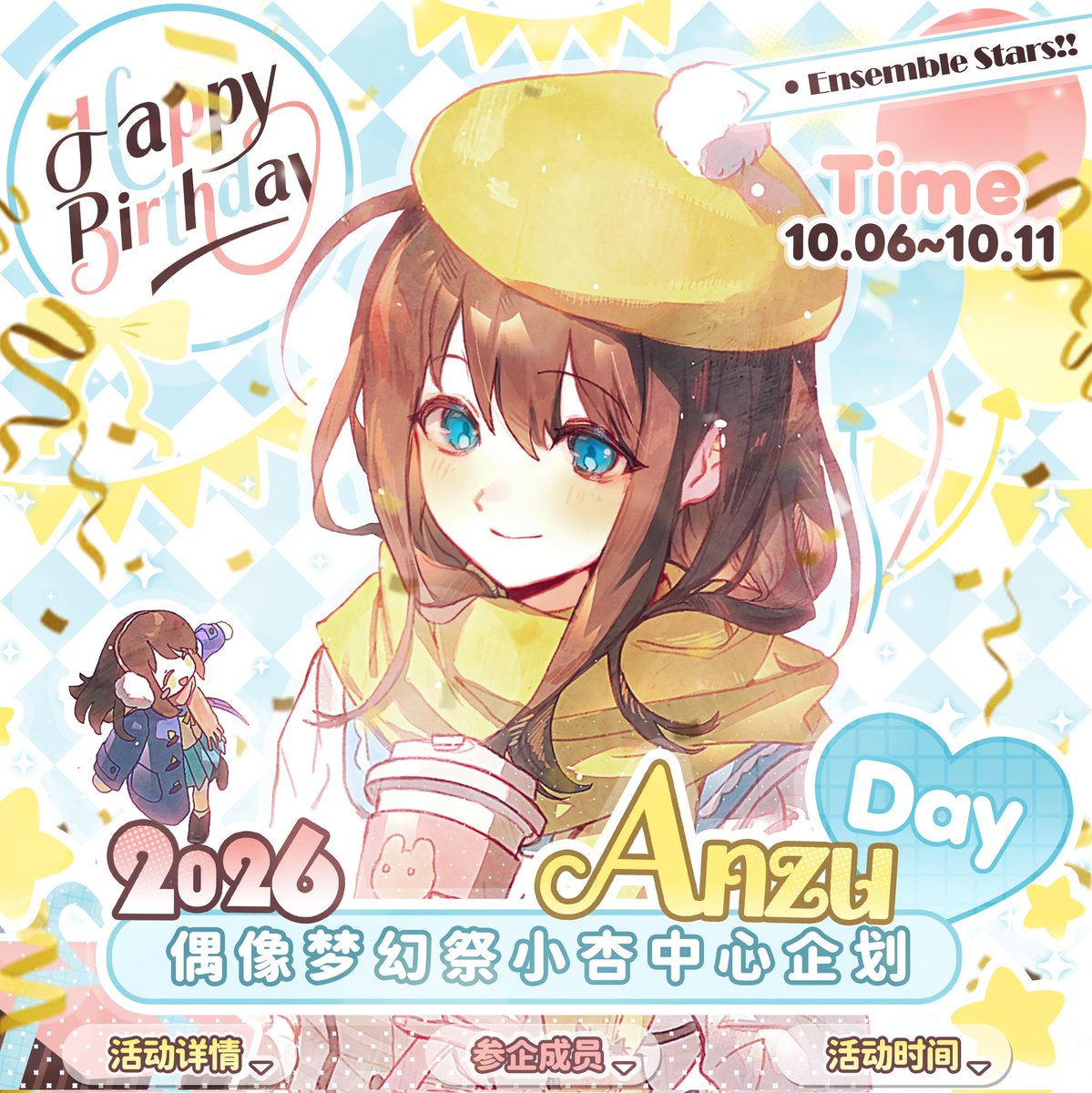 CN_AnzuDay's tweet photo. 你好！这是一个小预告！我们将在北京时间10月6日0点为あんず送上祝福，一直到10月11日23点结束。
每晚23点左右会同步更新到X，请期待！
#2026小杏日    #あんず https://t.co/0kAAX0oCom