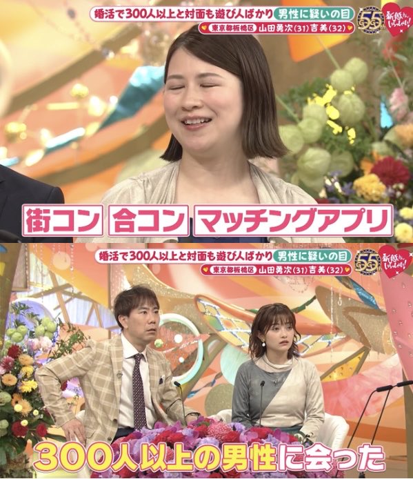 dustbox613goal's tweet photo. 新婚さんいらっしゃい

「人生計画のため婚活をする女性(32歳)」

地元大阪でマチアプで300人以上と出会う。
上手くいかず、婚活のため仕事を辞め上京。
姉の家を拠点に婚活。

結果、優良物件をゲットする。

男スペック
年齢:29歳(当時)
住まい:東京
学歴:京都大学大学院
年収:1000万

婚活に振り切った女性の大勝利では？