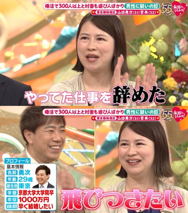 dustbox613goal's tweet photo. 新婚さんいらっしゃい

「人生計画のため婚活をする女性(32歳)」

地元大阪でマチアプで300人以上と出会う。
上手くいかず、婚活のため仕事を辞め上京。
姉の家を拠点に婚活。

結果、優良物件をゲットする。

男スペック
年齢:29歳(当時)
住まい:東京
学歴:京都大学大学院
年収:1000万

婚活に振り切った女性の大勝利では？