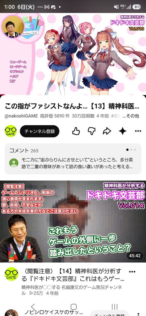 nanimoshinaida's tweet photo. 次の動画のサムネこれでアツすぎる
早く次見させろ https://t.co/9xeYx4KjOY