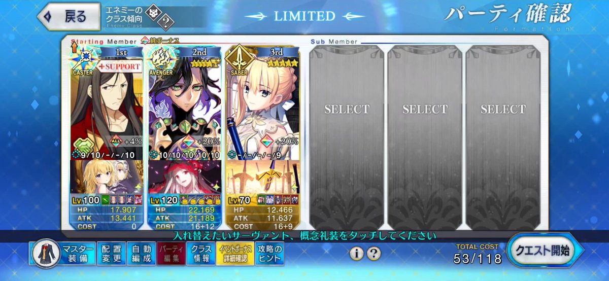 ido_well_f's tweet photo. FGO くたばれ！パンプキンファーム・スローター
高難易度 死者の日(ディア・デ・ムエルトス)
ジョン・ラックランド 5ターン 前衛のみ

https://t.co/rDOJ3jvH54

兄上拝見して挑戦したさもあったのでバトンタッチ
終わエリ不在だと星が大変なことになりますね💫

#FGOTA https://t.co/7sHMOiHAtf