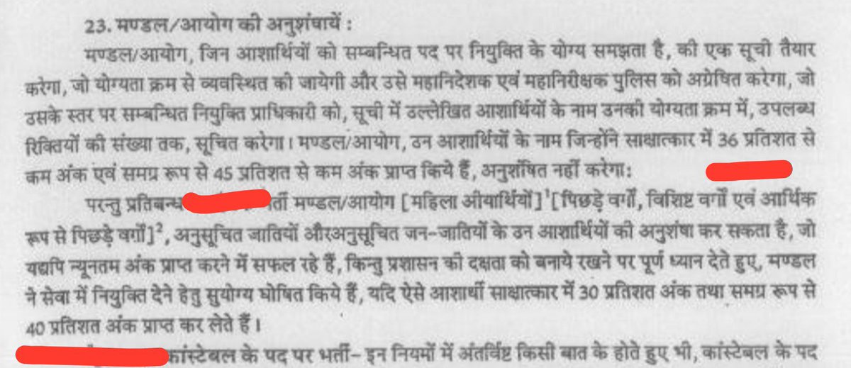 subhamsharmasos's tweet photo. बहकावे में मत आओ। 

SI 2021 का अब कुछ नहीं हो सकती। आगामी RAS व अन्य भर्तियों के लिए पढ़ लो भाईयों समय ज़ाया मत करो। 

इस भर्ती के नियम RPSC अनुसार नहीं।  ये नियम 'राजस्थान पुलिस अधीनस्थ सेवा नियम, 1989' के तहत आते हैं (रूल 23)।  

इन्हें बदलने का अधिकार केवल राज्य सरकार (Cabinet/DoP) के पास है किंतु सुप्रीम कोर्ट के अनुसार केवल परीक्षा के नोटिफिकेशन के पूर्व ही इस अधिकार का उपयोग किया जा सकता हैं। 

​ऐसा कोई भी फैसला हाईकोर्ट में 2 मिनट भी नहीं टिकेगा! इसलिए सरकार अपने विवेक का प्रयोग करके कोई भी ऐसा फैसला नहीं लेगी। 

@RPSC1 @RajGovOfficial @RajCMO @BhajanlalBjp @Bhajanlalofc @thekesari @Yogsa_Ratangarh 

#RPSC_का_पुनर्गठन_करो 
#si_भर्ती_2021_रद्द_करो 
#siexam2021
#SI_भर्ती_21_reexam_फिर_से_हो