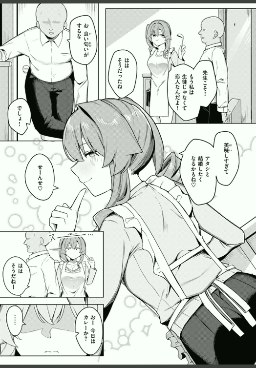 AyeSuareez's tweet photo. 先生と無理やり結婚するやり方

(1/4) SFW https://t.co/IXWPInb9iJ