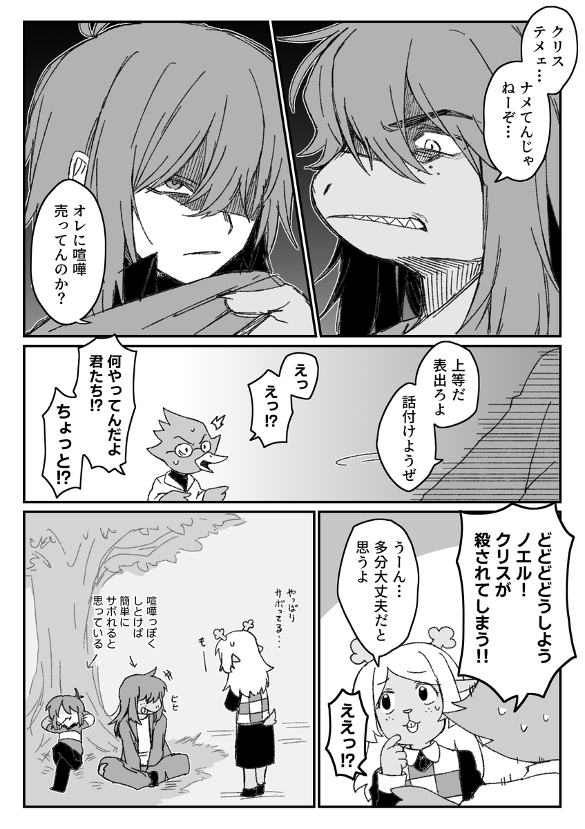 rokinoya_ut's tweet photo. お題：ガチ喧嘩に見せかけたただのいじり合いクリスとスージィ←に流石に焦るバードリー https://t.co/5AK2UO5vfi