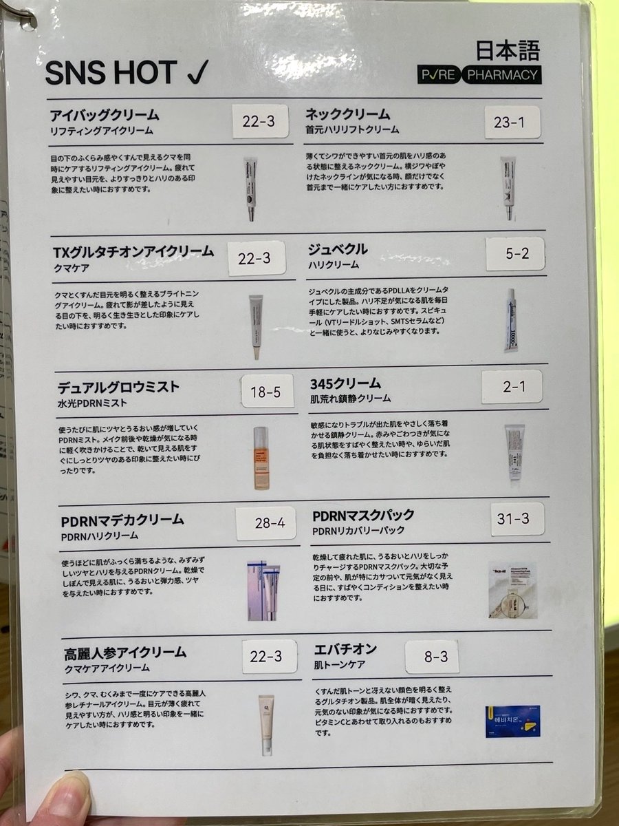 mochi_kr_b's tweet photo. 韓国薬局でありがたいの見つけた‼️
共有しておくので使ってください🙂‍↕️ https://t.co/qpENJRYZmr