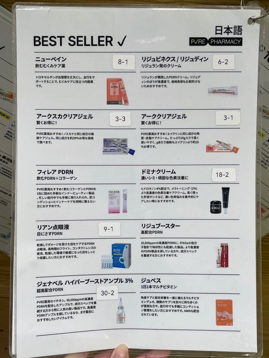 mochi_kr_b's tweet photo. 韓国薬局でありがたいの見つけた‼️
共有しておくので使ってください🙂‍↕️ https://t.co/qpENJRYZmr