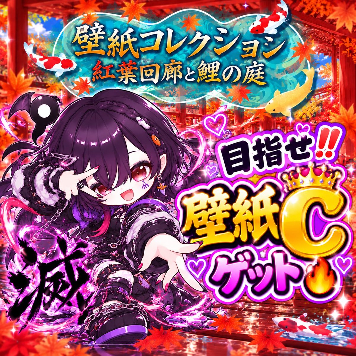 meiro_doko's tweet photo. みんなぁごめんね( > <꧞)
今週走るの変更で和風壁紙を走ります！！！
和風が好きで刺さりまくった🌀
身勝手なめいろを許して…💧

ワンデイは28日(水)に走る予定❣️
応援アイコン,カラコお揃い待ってます🫶🏻
髪☞  #513D60#000101#FFFEFF 
目☞  #5D2960#FFEE00#FFFFFE

#REALITY10月のフォロー祭り https://t.co/ii77AWSQCX
