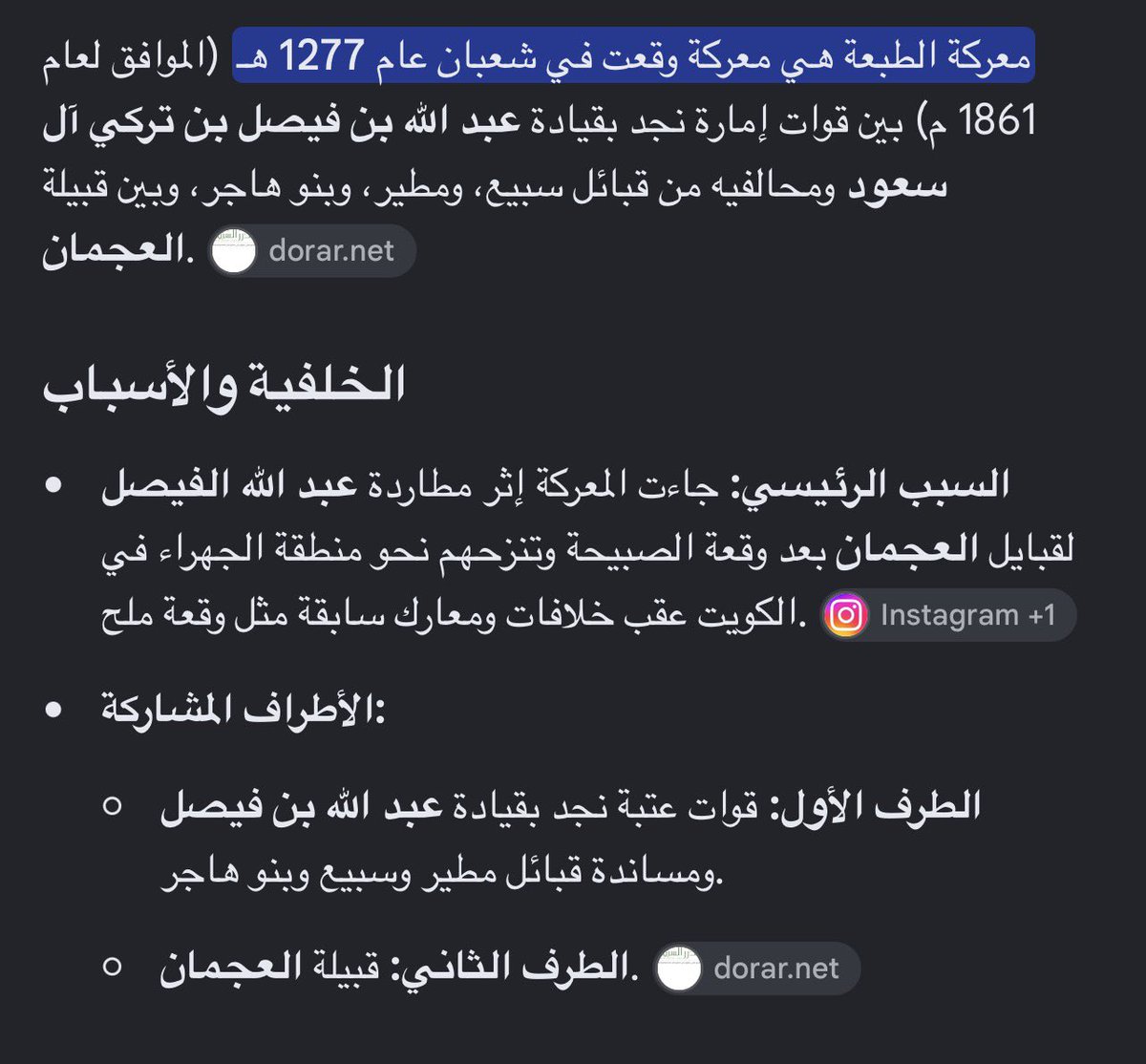 speedup3Q8's tweet photo. @wrd274445829097 @bebtter74550 @DPp64PJnXBJ0NRf @frzatky ياالمهري

خوان طلع الله المطران كانوا يغزون ويقتلون اهل الكويت ومنها معركة جريشان وسبب تقسيم الكويت
العجمان لفو مرتزقه في الكويت
قبل مايتحالفون مع خوان طلع الله كانوا منحاشين منهم ودخلوا عند بن سعدون المنتفج بالجهراء والمطلاع
وقتل من العجمان الكثير بمعركة الطبعه ونحاشو الي البصره https://t.co/dVcjPPtwdD