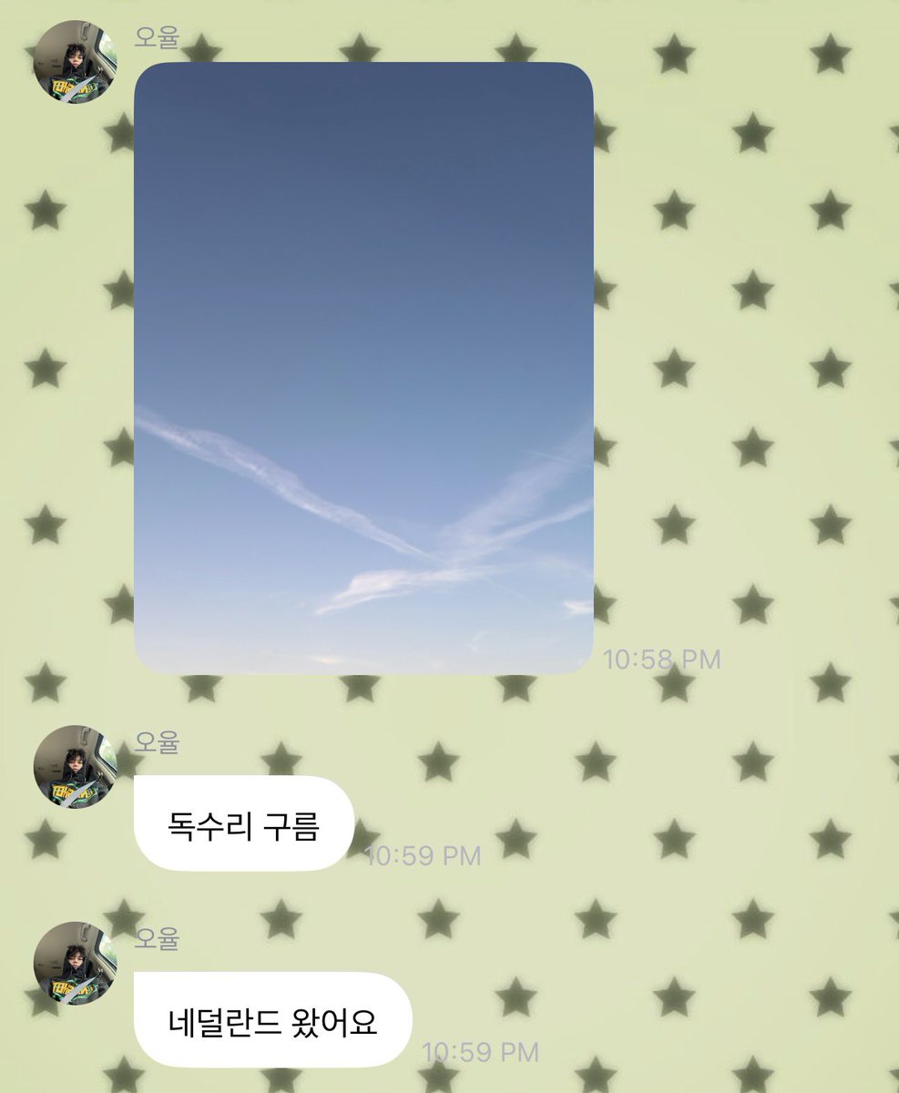dari__ohyul's tweet photo. #SMS_Ohyul_Hari_Ini - 261005 | 17.58 CEST

🐈‍⬛ *kirim foto*
🐈‍⬛ awan elang
🐈‍⬛ aku udah di netherlands

#OHYUL #오율 https://t.co/sqsDjaJOpJ
