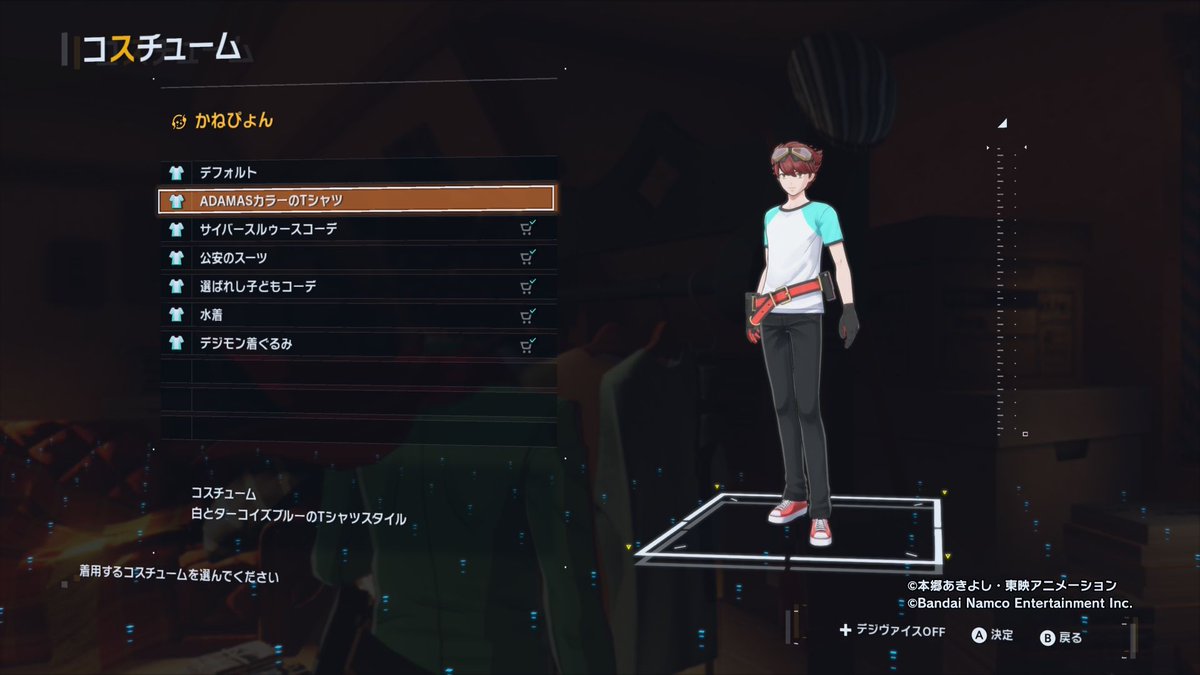 Kanepion_'s tweet photo. サイバースルゥースとか選ばれし子どもとかのコーデつけたいけど、新作への愛着が下がるからADAMASコーデで。 https://t.co/jKmxj45ETU