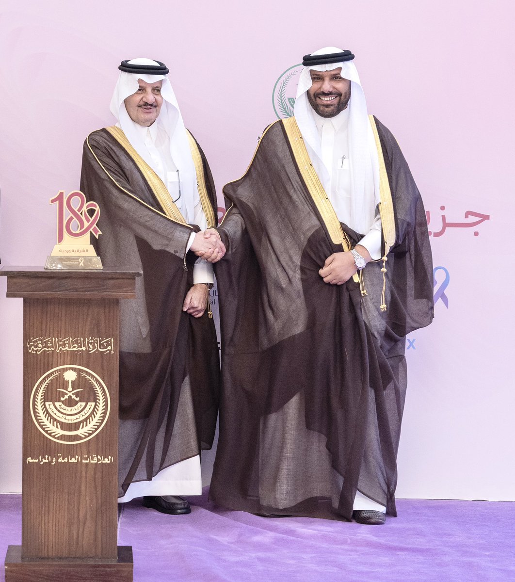 AbdullahAlZah25's tweet photo. تشرفت صباح اليوم بتكريمي من صاحب السمو الملكي الأمير سعود بن نايف بن عبدالعزيز، أمير المنطقة الشرقية، تقديرًا لمساهمتي في دعم أنشطة التوعية بمرض السرطان في المنطقة الشرقية.

وإنه لشرفٌ أعتز به أن يكون هذا التكريم من سموه الكريم ، وهو حافز لمواصلة الإسهام في المبادرات الإنسانية والمجتمعية التي تخدم أبناء وبنات هذا الوطن الغالي.

أسأل الله أن يحفظ قياداتنا، وأن يديم على وطننا نعمة الأمن والأمان والرخاء، وأن يجعلنا أبناءً بارين لخدمة وطننا الغالي .

#الشرقية_وردية