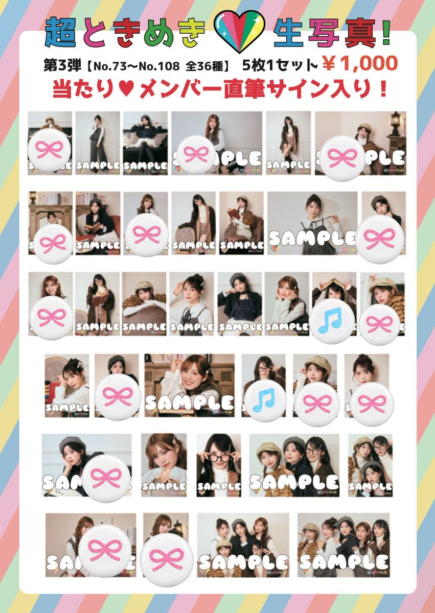 _seinyan__'s tweet photo. 超ときめき宣伝部 超とき宣 とき宣 生写真 第三弾 交換

譲➡️ 🎀

求➡️ ♫優先💛全て

10/11、11/13の会場でのお取引希望です。
お心当たりのある方はかお気軽にご連絡ください。
よろしくお願いいたします

#超ときめき宣伝部 #超とき宣ツアー https://t.co/JQ4IBD6TAD