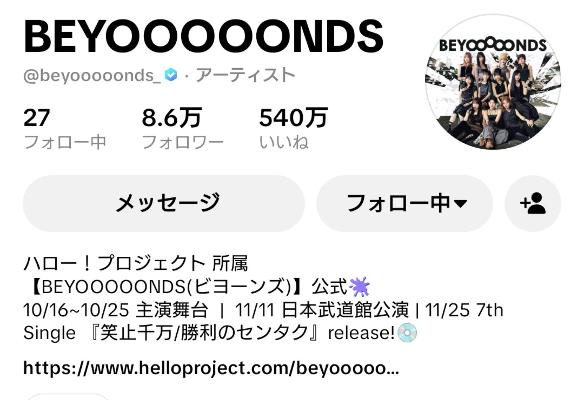 プロフィール必読ページ 🤎💚煌餅 千華🎃🍎 on X: 
