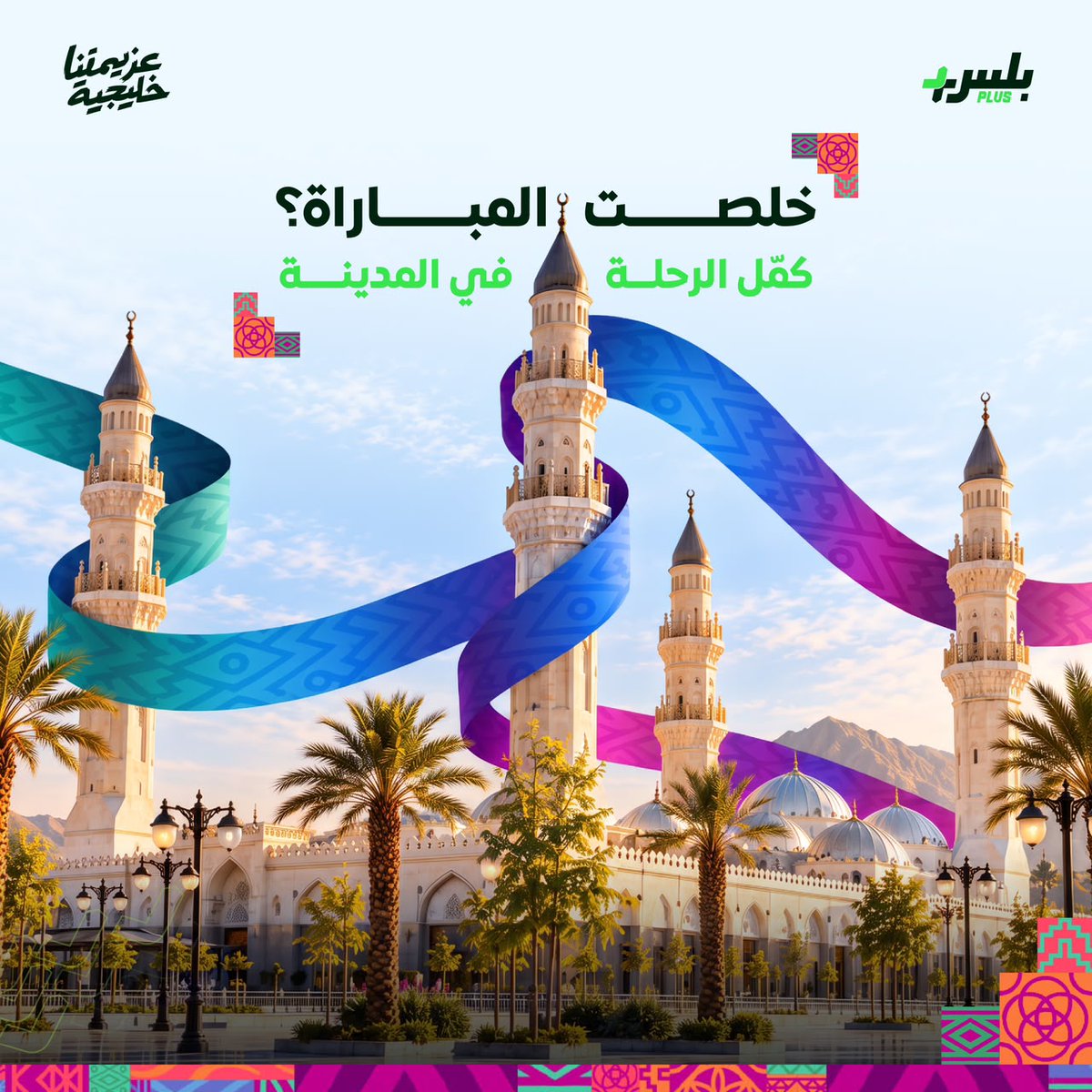 HashKsaPlus tweet picture