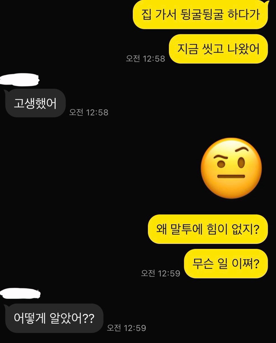 58bugseul's tweet photo. 평소와 다른 너의 말투를 알아챌 정도로
너를 잘 안다는 거겠지 이제? https://t.co/s5egeUBkgQ