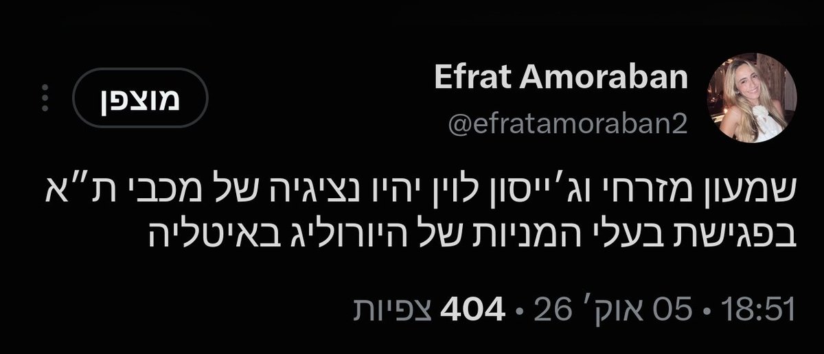 bomistargate's tweet photo. @ashtilman לא הבנתי יש בוררות,למה  לווין מייצג את מכבי תל אביב??? https://t.co/m4u6Bep4pm