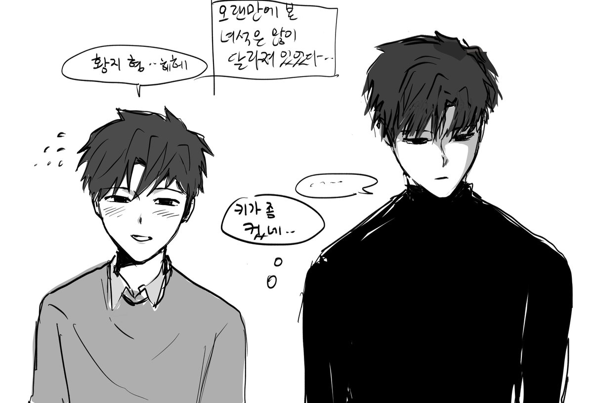 seoppang21's tweet photo. 황지:키가좀컸네 https://t.co/5FjVCHow1N