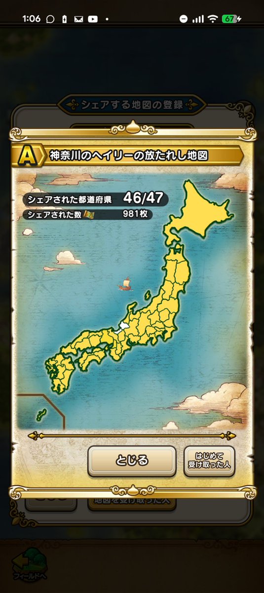 Hayley_dqx's tweet photo. あとすこしで1000人目！ https://t.co/jBVr0Kuipc