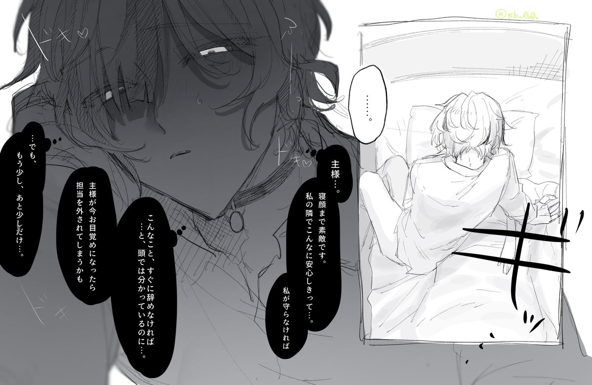 sb_0v0v's tweet photo. 睡眠サポート？#aknkプラス 🫖 https://t.co/1vE5FY5Y5T