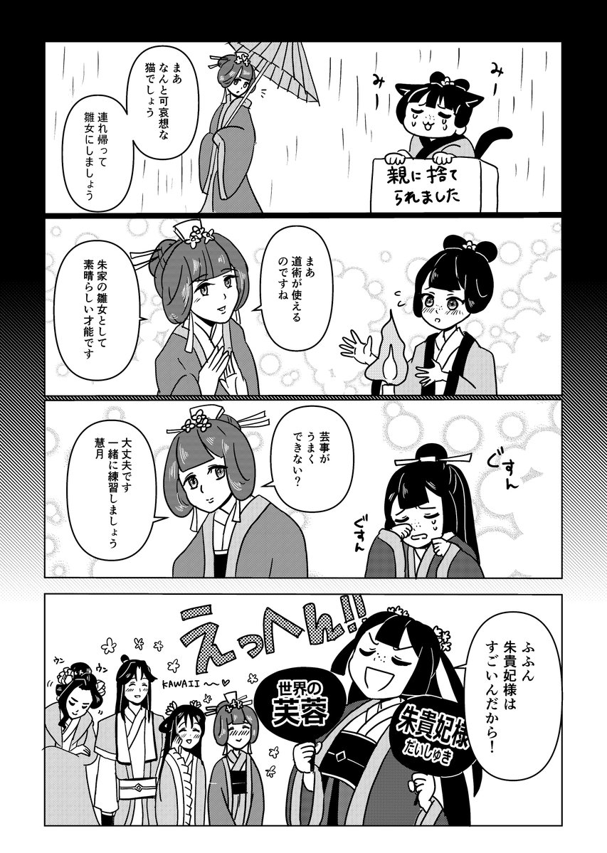 nsarinst's tweet photo. 朱貴妃様が愛情をかけてくれた世界線の慧慧
入宮前のちび慧慧もかわいくて好き https://t.co/auLMN1ogRd