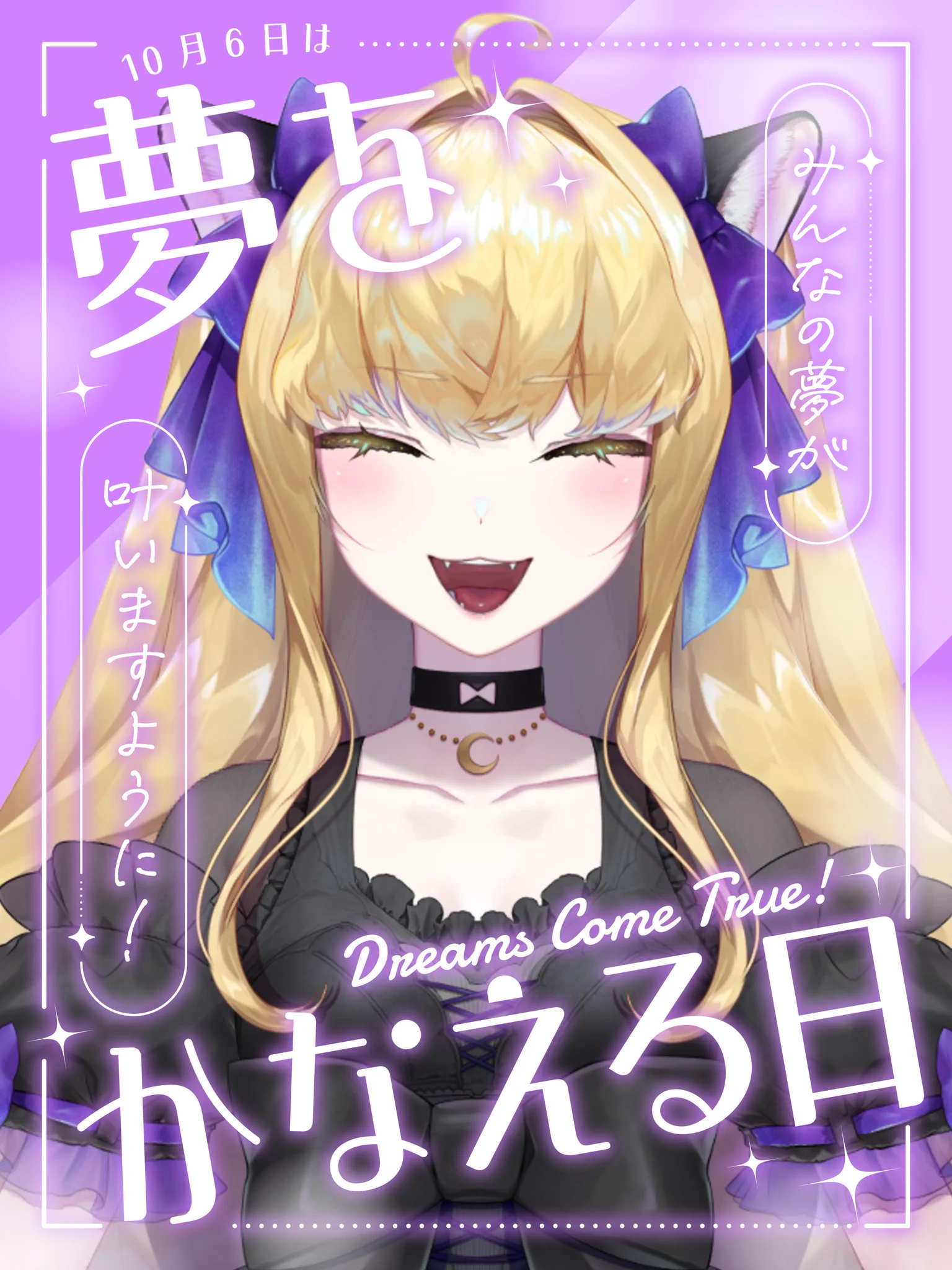 夜猫アヤ🐈‍⬛💜2周年記念9/20 on X: 
