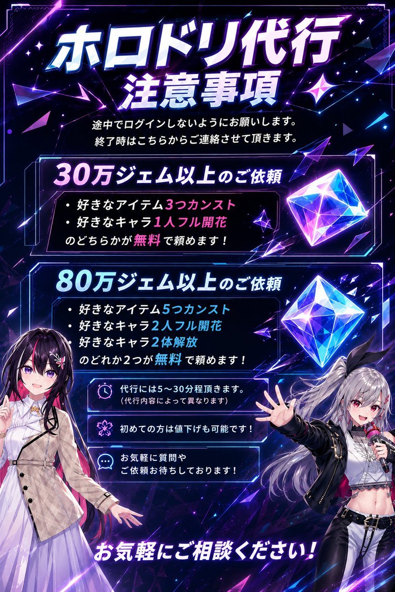 holoIive_Dream's tweet photo. ホロドリ代行表

／
💎ジェム、アイテムを好きな数増加
💕好きなキャラ開花、特訓、レベル上げ
🍀素早く、より良い対応
🔥秘密厳守
📣初めての方は値下げ対象
✨実績はリポスト欄から！
⚔️ライバルと差を付けよう！
＼

単品のご依頼も可能です！
お気軽にDMまで〜✉️
#ホロライブ #ホロドリ https://t.co/BEKIBRLbKJ
