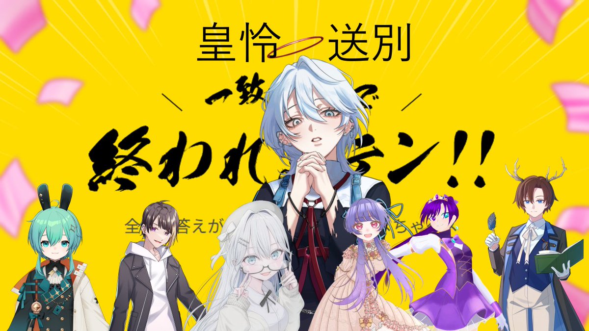amanoodi_vtuber's tweet photo. 【告知】
日にち：10/7
時間：21:00～
Studio PHG ２期生コラボを実施します！
メンバーは以下の通り！
天埜岩戸(@amanoodi_vtuber )
皇　怜(@Sunen_i1 )
水原ひすい(@hisui__suisui )
KuR-くら-(@KuR_uta_y )
真虎-Makoto-(@Makoto__Koto )
kohaku_。(@kohakuu_589 )
詩兎ラミア(@ramia_iriam ) https://t.co/LfEZHYCaMk