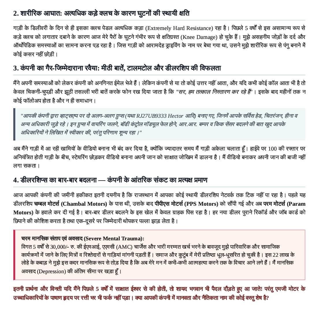 ranjeetchowk's tweet photo. अभी तक कोई भी आपके अधिकारी का कॉल नही आया है ना किसी अधिकारी में बात की है गाडी के बारे मे बात किया गाडी का पुरा डिटेल मैने भेजा है आप शोरूम मे बात करलो जो भी है कारवी करते गाडी का सलामत करके रिप्लेसमेंट करके@
@narendramodi @nitin_gadkari @MGMotorIn @Ra_THORe @zeerajasthan_ https://t.co/0E38AtwQ2A