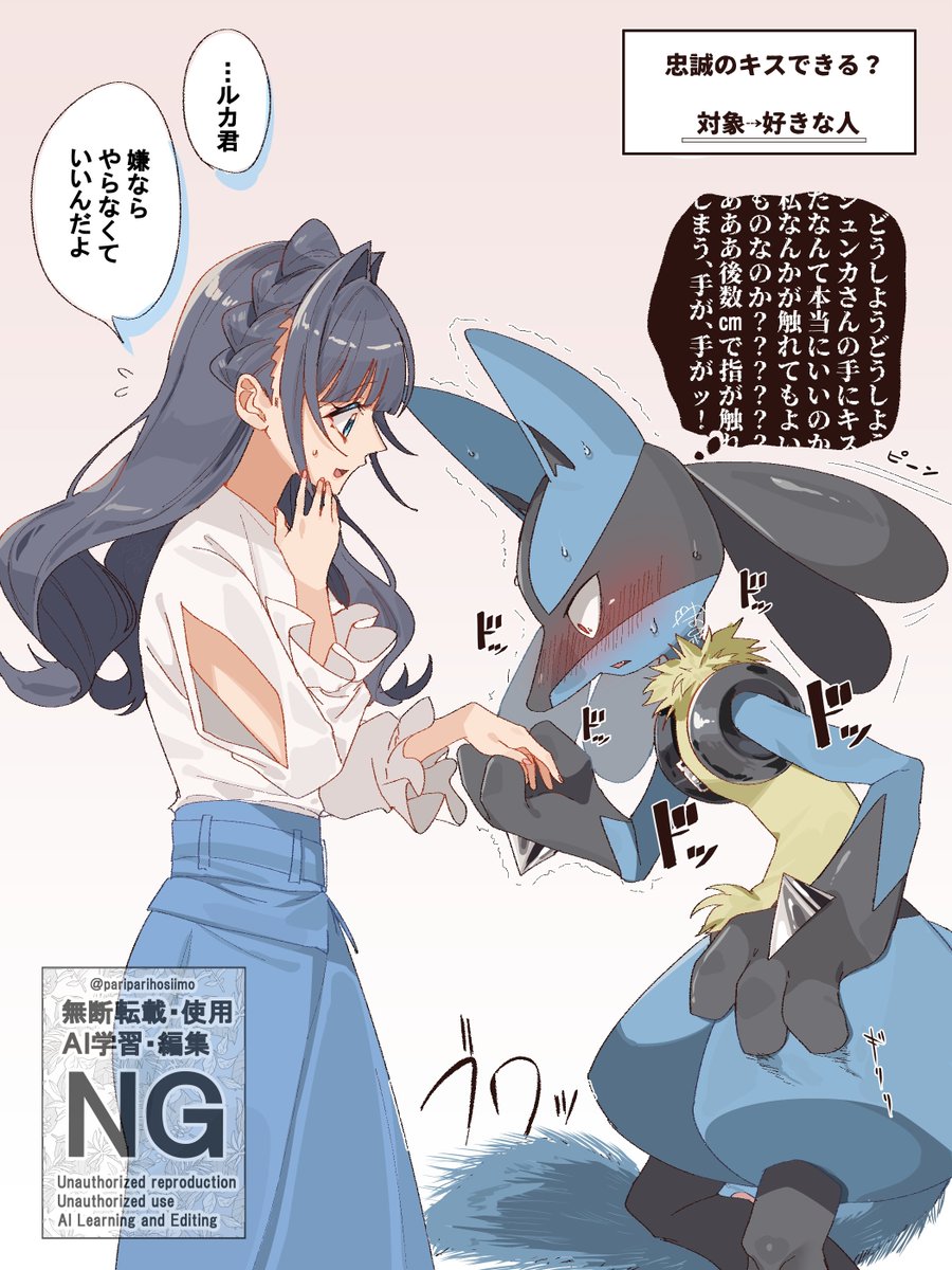 pariparihosiimo's tweet photo. 忠誠のキスができる？できない？ https://t.co/z4fSku8lTL