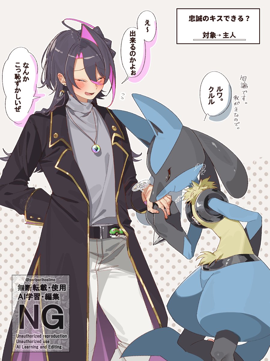 pariparihosiimo's tweet photo. 忠誠のキスができる？できない？ https://t.co/z4fSku8lTL