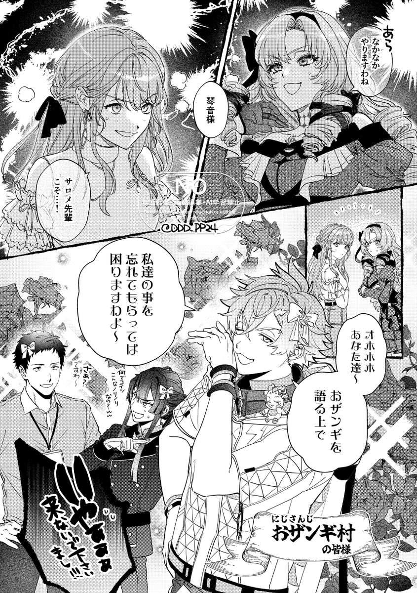 DDD_PP24's tweet photo. ※捏造　お嬢様対決へ乱入 https://t.co/KSRCPA8E1E