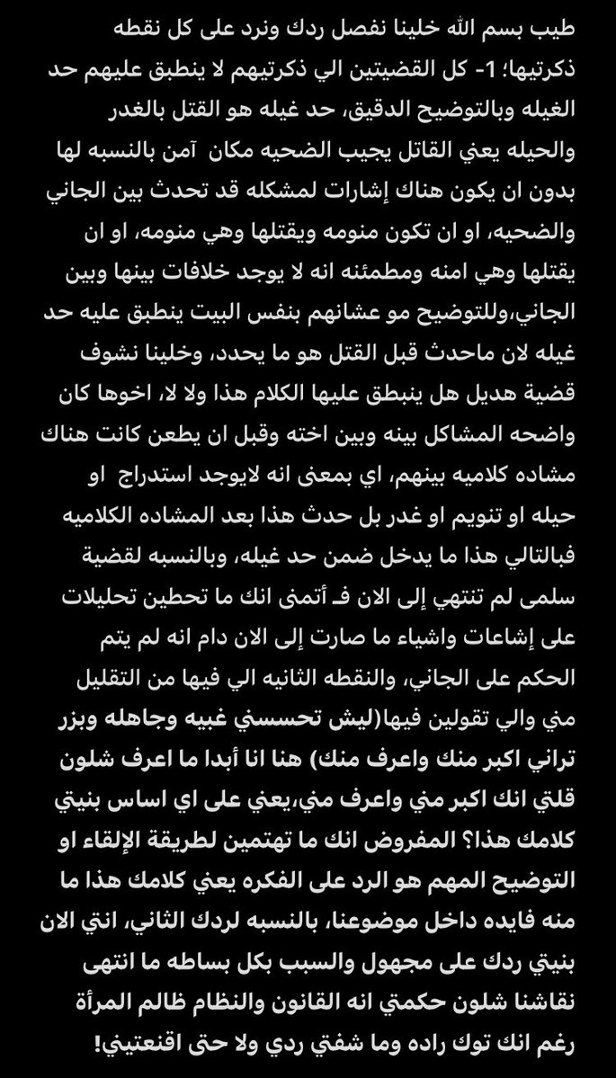 _b___o___d___y_'s tweet photo. @jwikiie أتمنى ما تأخذين اي كلام صار بيننا بشكل شخصي والتركيز على موضوعنا https://t.co/LfEpnag9ig