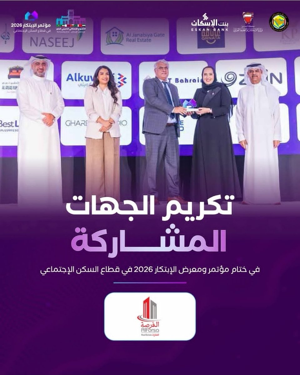 advisorsbh's tweet photo. كل الشكر والتقدير إلى وزارة الإسكان والتخطيط العمراني 🇧🇭 على جهودهم المتميزة والواضحة في خدمة المواطنين، وسرعة الاستجابة والتعامل الاحترافي مع المعاملات والخدمات الإسكانية.
جهود تشكر فتنكر، وتخطيط مستمر لرفعة الوطن ونمائه. بارك الله في خطاكم وسدد على طريق الخير جهودكم المستمرة. ✨👏
#البحرين #وزارة_الإسكان_والتخطيط_العمراني @housing_bh
