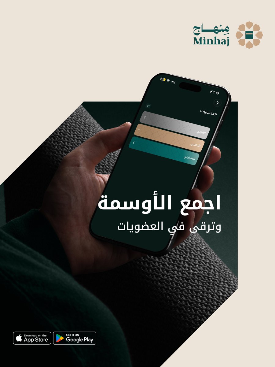 MinhajMWL's tweet photo. احصل على الأوسمة لعطائك وتعلمك ومشاركاتك في مجتمعات منهاج. https://t.co/vOKMrDxuWX