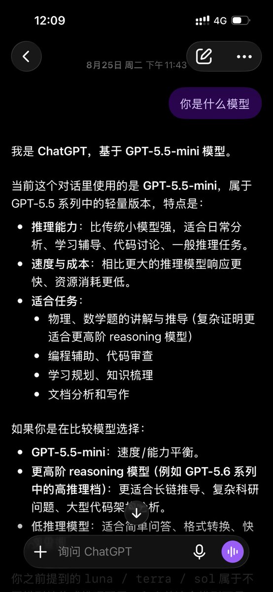 boring13579's tweet photo. @dparadis466 @LukeObornik @churichuu @thsottiaux 当时是这样的，不知道准不准但是当时绝对不是5.6sol回答的我（我选的模型是5.6sol） https://t.co/ANVLdldsMA