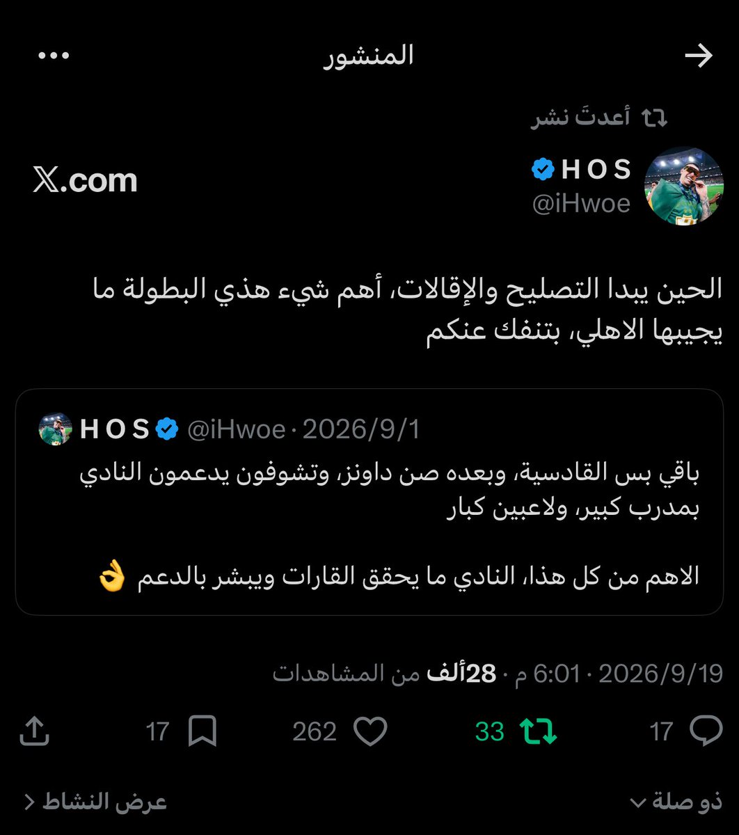 iHwoe's tweet photo. هل ذي كلها كانت صدف؟ لاوالله، والله العظيم أن شيء واضح حتى للشخص اللي مب أهلاوي 🤣

سيناريو معروف بس معنا، وسنين هذا الشيء واضح قدامنا، حسبي الله ونعم الوكيل ياشيخ https://t.co/CpJKzBUXXg