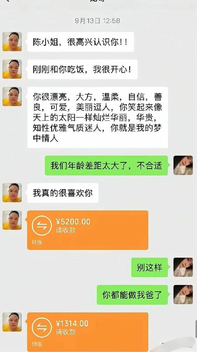 BeezyMcfly's tweet photo. 网传聊天记录引爆讨论：爱情的力量，钱能解决一切🔥
近期一组聊天记录截图在社交平台流传，引发网友关于感情与金钱的大讨论。对话里双方因为感情矛盾产生分歧，一方提出观点，认为金钱可以抹平感情里大部分矛盾，配上“爱情的力量，钱能解决一切”这句话，迅速在评论区刷屏。#爱情的力量 #钱能解决一切 https://t.co/L0diTWvVRF