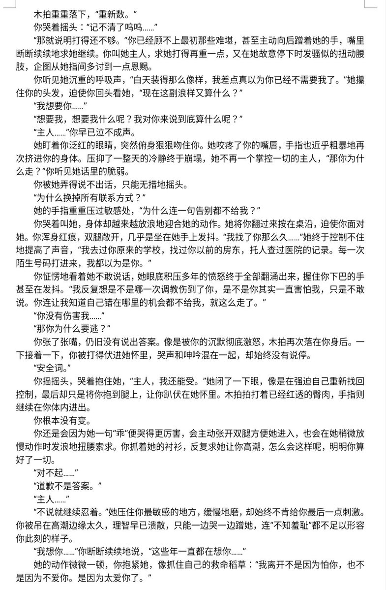 zara_ho49010's tweet photo. 上司竟是你的前金主

破防上司姐×自卑妹狗（办公室调教 
#le #wlw #女同性恋 #les #百合小说 https://t.co/pvIMb2QsoW
