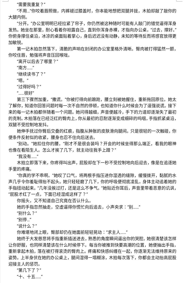 zara_ho49010's tweet photo. 上司竟是你的前金主

破防上司姐×自卑妹狗（办公室调教 
#le #wlw #女同性恋 #les #百合小说 https://t.co/pvIMb2QsoW