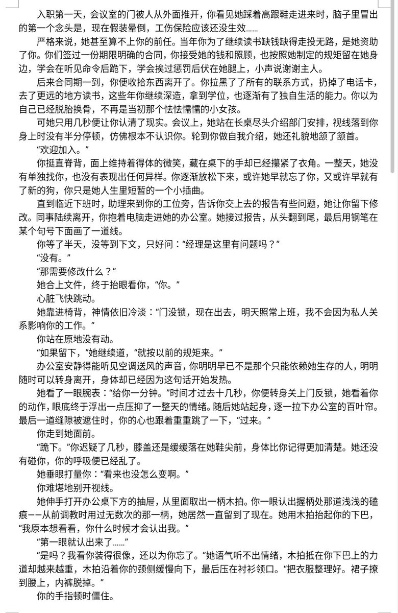zara_ho49010's tweet photo. 上司竟是你的前金主

破防上司姐×自卑妹狗（办公室调教 
#le #wlw #女同性恋 #les #百合小说 https://t.co/pvIMb2QsoW
