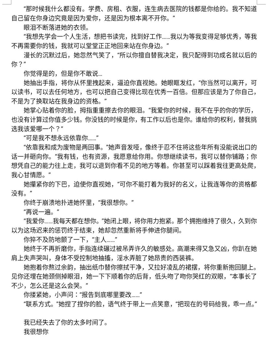 zara_ho49010's tweet photo. 上司竟是你的前金主

破防上司姐×自卑妹狗（办公室调教 
#le #wlw #女同性恋 #les #百合小说 https://t.co/pvIMb2QsoW